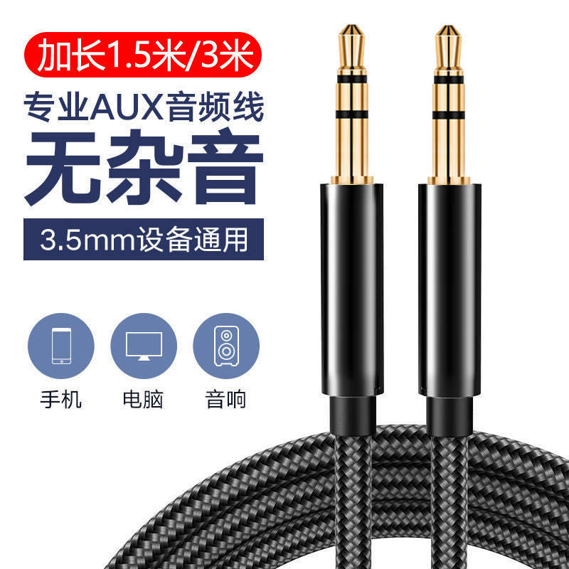 Factory Direct Sales 3.5mm Male to Male Double-Ended Cable Aux Braided Audio Cable Car Mobile Phone Audio Headphone Cable Factory Direct Sales 3.5mm Male to Male Double-Ended Cable Aux Braided Audio Cable Car Mobile Phone Audio Headphone Cable