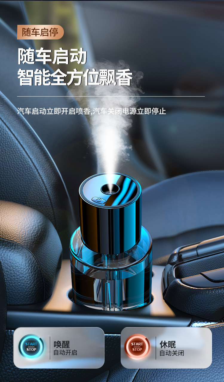 Car perfume automatic spray car dual-purpose car aromatherapy humidifier car lasting fragrance cup type fragrance