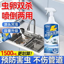 杀虫剂喷务剂下水道小飞虫水乳剂喷雾苍蝇花卉杀虫灭蚊养殖场农药