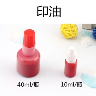 ���A�ٸ�ӡ�ͼtɫ40ml��ƿӡ̨�����坍ԭ��ӡ�����k��ؔ����Ʒ