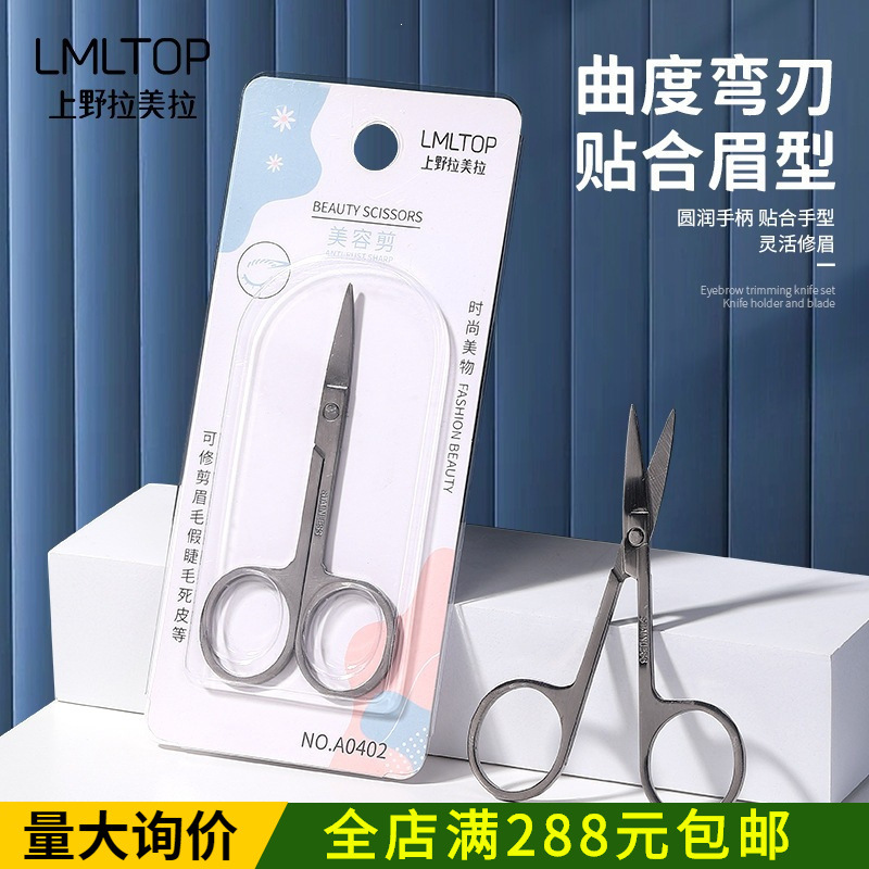Lamela Beauty Scissors, Pointed Stainless Steel Eyebrow Trimming Scissors, Dead Skin Removal Scissors, Nose Hair Trimmer A0402