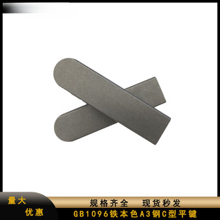 C��ƽ�I�NGB1096�F��ɫƽ�I��A�I���I�N�S�N�M�N늙C���NM3-M20