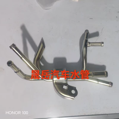 Cylinder Head Joint, Water – automobile water pipe