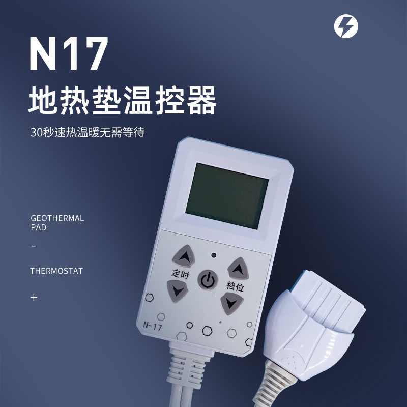 Geothermal Mat Thermostat Manufacturer Wholesale Carbon Crystal Floor Heating Mat N-17 Multi-Level Adjustable Temperature Control Switch Electric Heating Intelligent Geothermal Mat Thermostat Manufacturer Wholesale Carbon Crystal Floor Heating Mat N-17 Multi-Level Adjustable Temperature Control Switch Electric Heating Intelligent
