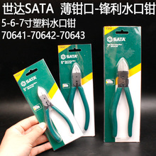 ���_SATA��Ʒ5������ˮ���Q70641-70642-70643����ƽ��늾���Ӽ�