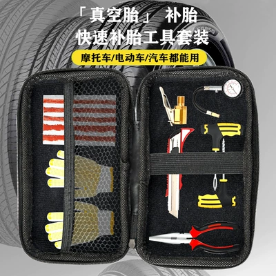 Cross-Border Vacuum Tire Emergency Tire Repair Tool Set Suitable for Various Models of Vacuum Tire Repair Tools