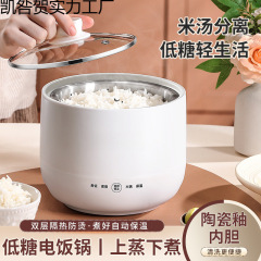 軽糖炊飯器多機能ミニ学生電気調理鍋寮電気鍋家庭用蒸しノンスティック炊飯器