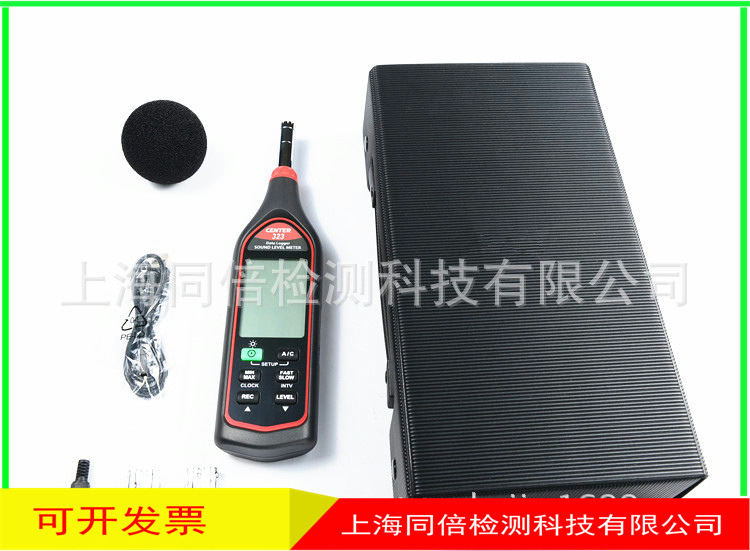 批发群特牌CENTER-323记忆式噪音计自动量程声级计CENTER323噪声