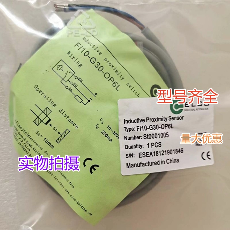 全新 M30接近开关 Fi10-G30-OP6L Fi10-G30-ON6L 三线常开传感器