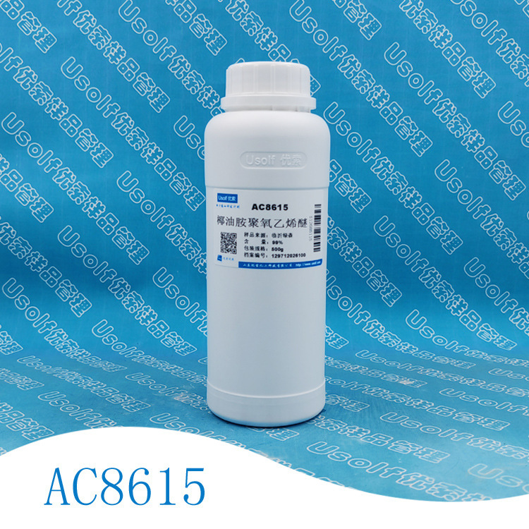 椰油胺聚氧乙烯醚 乙氧基椰油烷基胺 PEG椰油胺 AC8615  500g/瓶|undefined