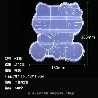 加工定制kt猫动物造型固定不可拆分卡槽透明塑料盒串珠收纳盒
