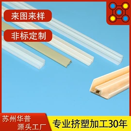 PVC异型材;PC塑料异型;ABS塑料异型