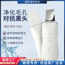 黑头铲电动美容仪毛孔清洁器去粉刺导出仪器超声波铲皮机