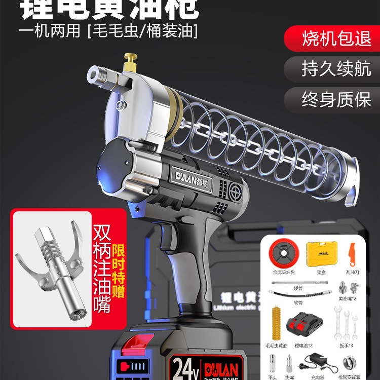 都揽电动黄油枪挖机专用新款24v充电锂电池全自动高压毛毛虫尚趁