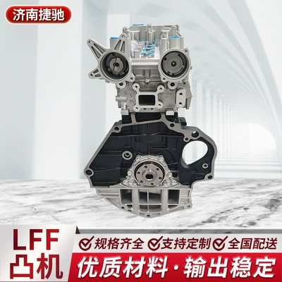 LFF Convex Engine, a basic engine Engine assembly