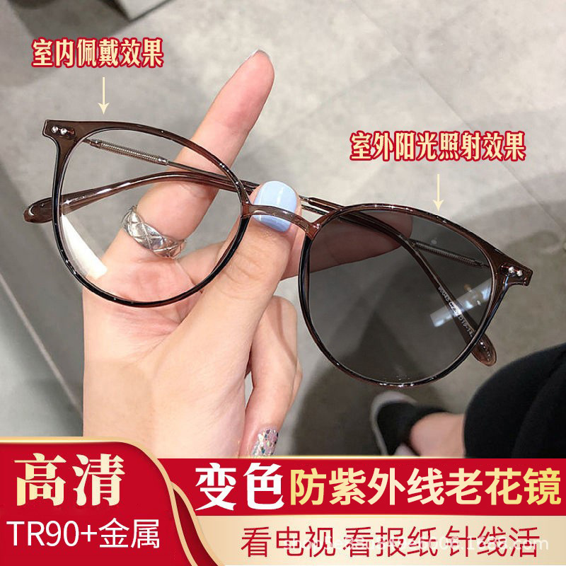 2025 nuevas gafas fotoscópicas, gafas anti-luz azul, gafas de lectura de alta definición