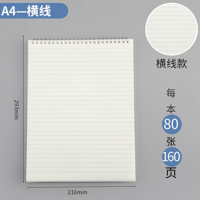 Libro de cuadrícula A4 a cuadros para examen de ingreso de posgrado de estudiante universitario Libro de bobina abatible B5 cuaderno engrosado línea horizontal simple estilo ins