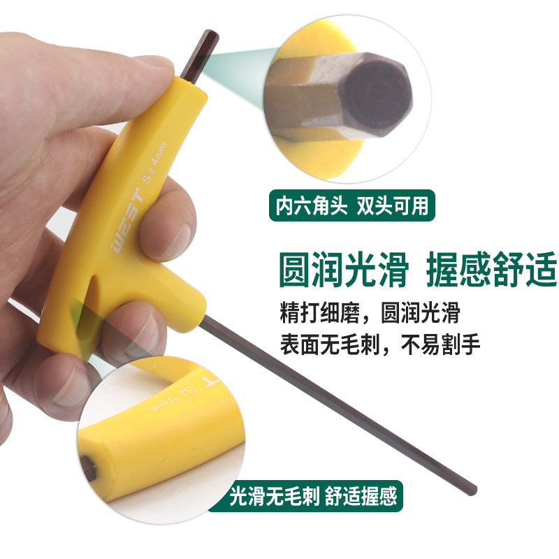 west牌S2合金鋼T型內六角扳手握把L型雙頭加長六棱拐杖扳手六角匙