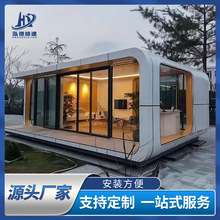 苹果舱移动房户外太空舱移动房苹果仓民宿酒店露营高端移动房