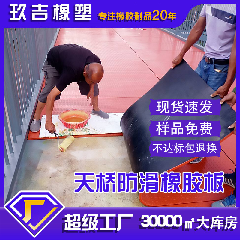 人行过街天桥防滑橡胶板 减震柳叶纹橡胶垫 防水圆扣街道地垫