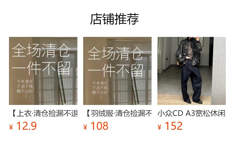 预览状态下无法点击,发布后,可点击跳转到对应的商品页面