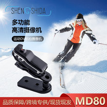 跨境爆款MD80学生儿童照相机户外DV运动相机旅游数码