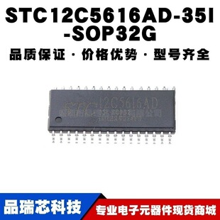 STC12C5616AD-35I-SOP32 �NƬ MCU΢��������Ƭ�CоƬICȫ�¬F؛