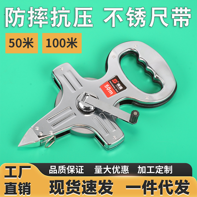 卷尺50米手提式防水全钢架尺子软尺米尺100米建筑工程测量尺耐磨