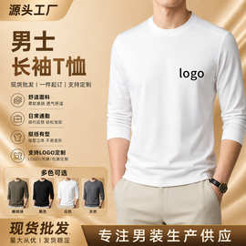 严定 制logo秋季男装内搭长袖T恤宽松弹力套头无痕冰丝Polo衫男