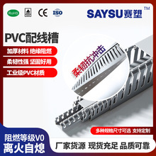 PVC45X45系列行线槽明装工业阻燃线槽电线理线器配电箱柜走线