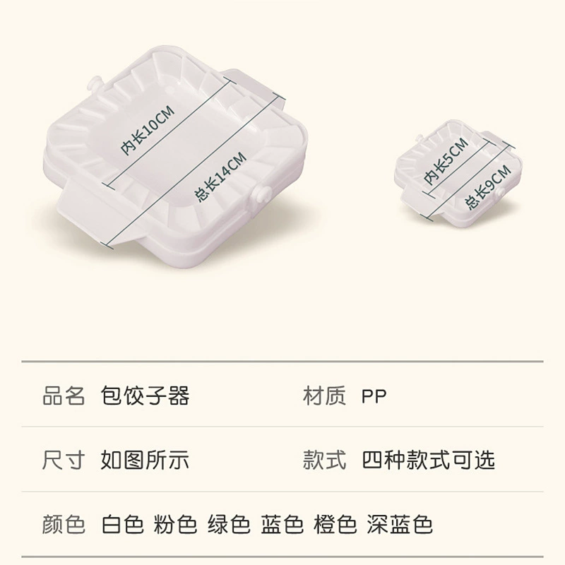 Dumpling artifact Kitchen tools, dumpling leather mold, lazy dumplings, home suite Flower type dumplings