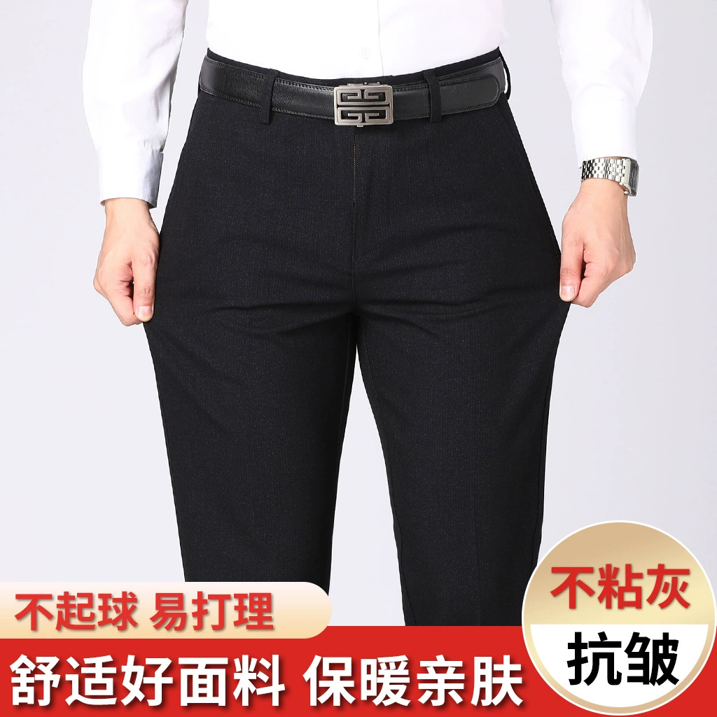 Повседневные брюки Мужские брюки больших размеров Свободные прямые эластичные мужские брюки Осенне-зимние модные Универсальные мужские деловые брюки