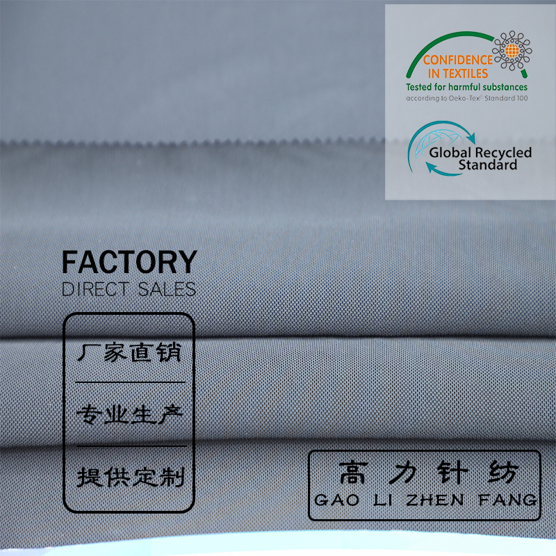 热销弹力针织布 280D锦氨经编砖块网眼布 舒适透气运动服针织面料