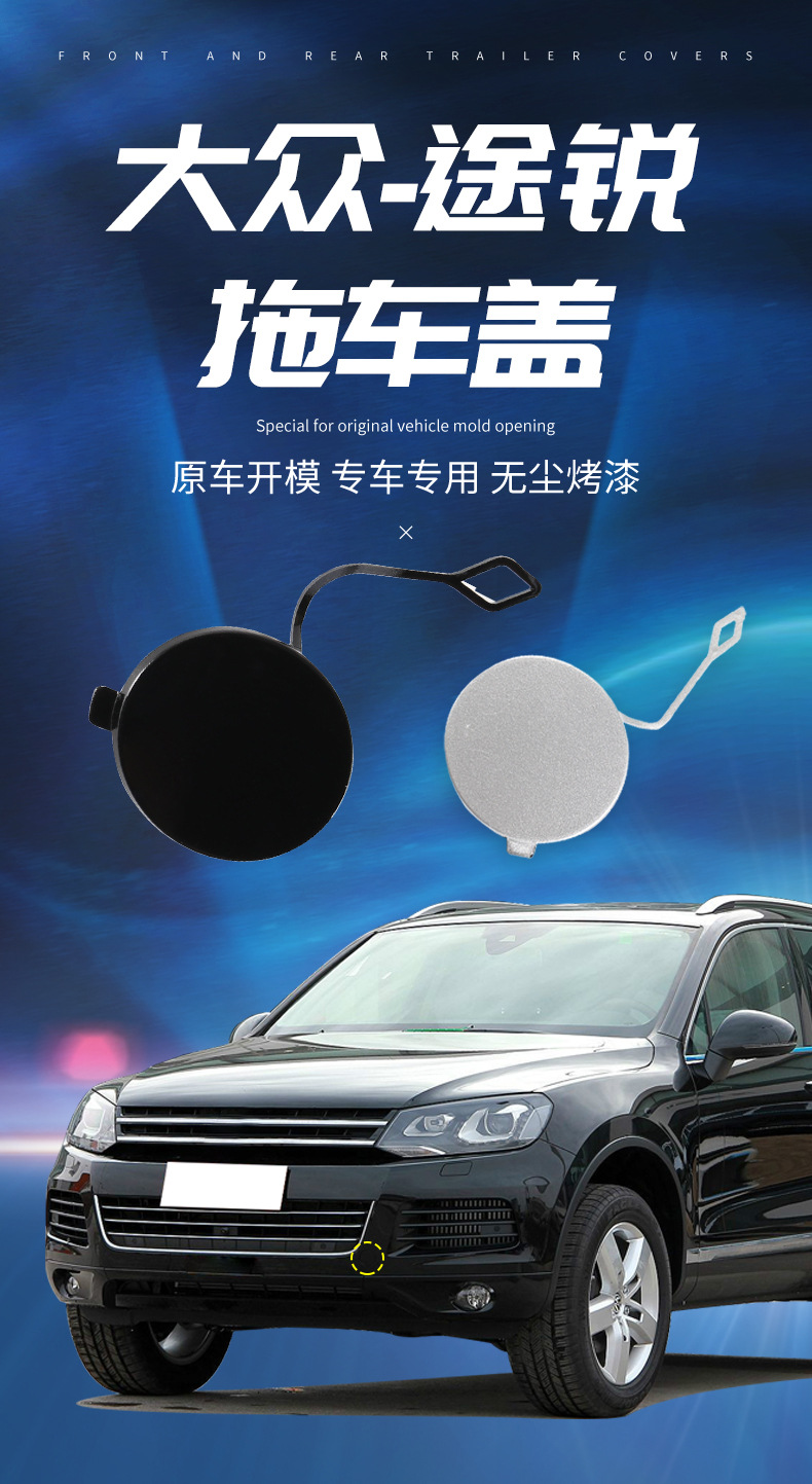 11-15 Volkswagen Touareg Trailer Cover Bumper Tow Hook Towing Cover Tow Hole 7P6807185 Bumper