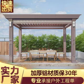 铝制亭子小区百叶窗遮雨棚新中式太阳能欧式电商铝合金凉亭房子
