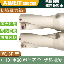 u钻钻u钻刀杆数控车床用WC型桃形刀片型平底小直径快速钻头