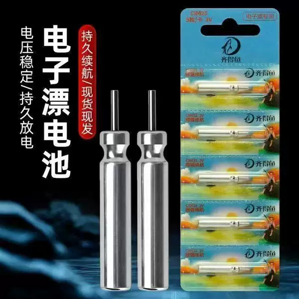 Universal Cr425 Electronic Float Battery Power Source, Luminous Float Battery, Fishing Float【Qide Fish Battery】