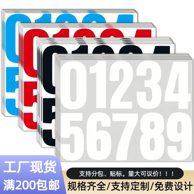 Cross-Border 3inch 4inch Digital Stickers Mailbox Labels Goods Classification Self-Adhesive Waterproof Digital Wholesale Stickers