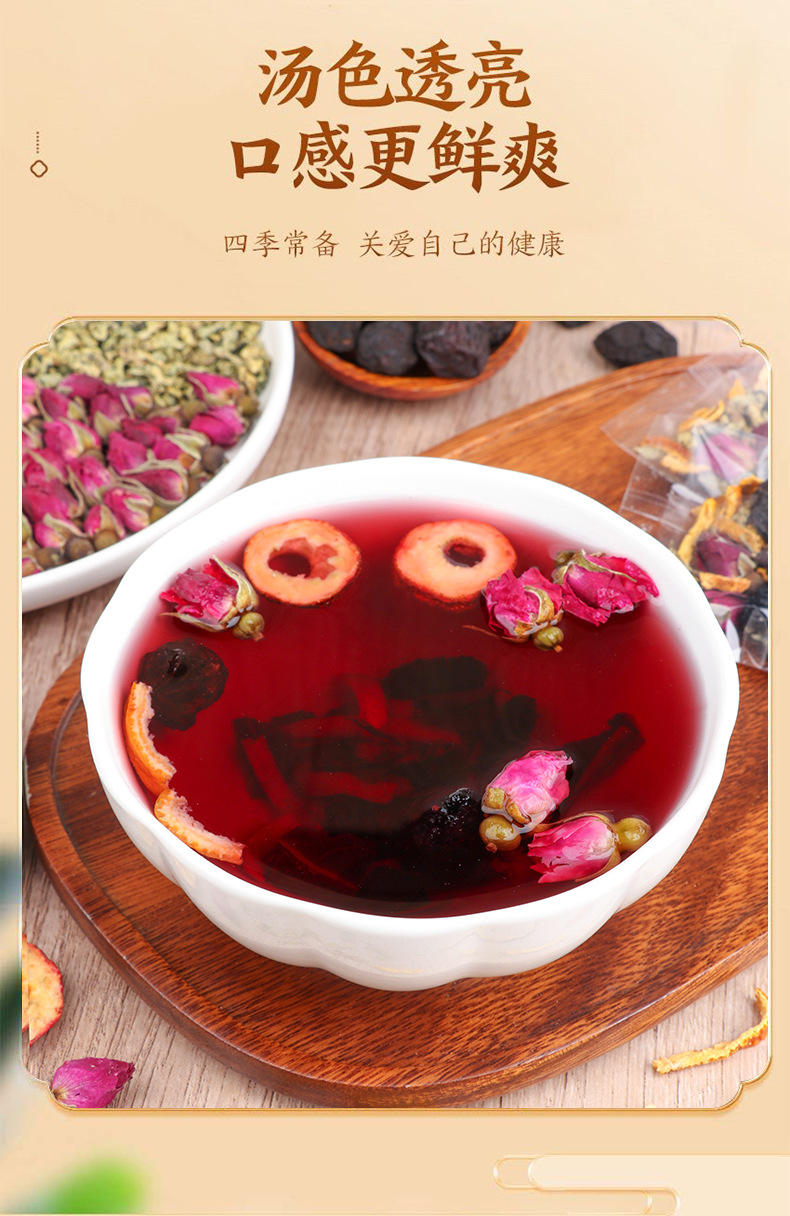 沁晚香乌梅山楂玫瑰花陈皮荷叶桑甚橘皮花果水果茶包现货速发-阿里巴巴