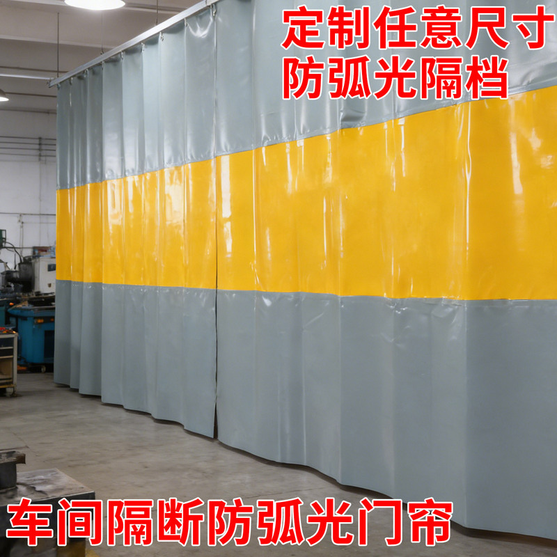 Factory Workshop Partition Curtain Pvc Anti-Arc Light Soft Door Curtain Air Conditioning Door Curtain Anti-Welding Curtain Welding Protection Screen Soft Curtain Factory Workshop Partition Curtain Pvc Anti-Arc Light Soft Door Curtain Air Conditioning Door Curtain Anti-Welding Curtain Welding Protection Screen Soft Curtain