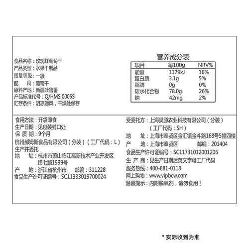Baicao flavor rose red raisins 100g Xinjiang specialty snacks snacks dried fruit raisins no-wash snacks seedless