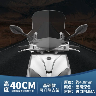 Qianjiang motorcycle strength 150: Motorcycle front windshield - basic-40cm-dark-color-stainless-steel-lifting-bracket
