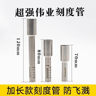 Hand-held laser welding connecting rod super-strong Weiye scale tube lengthened splash-proof M16 * 1 welding nozzle welding torch accessories