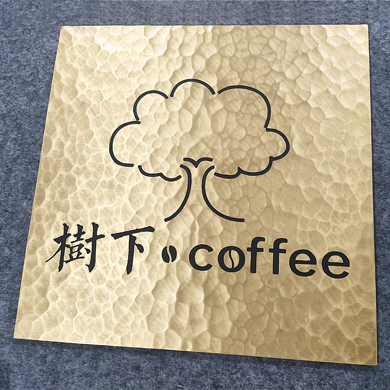 黄铜数字门牌别墅挂牌铜牌公司敲打锤纹民宿酒店广告复古门头