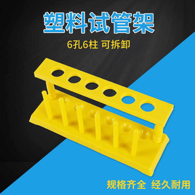 3_6孔6柱试管架.jpg