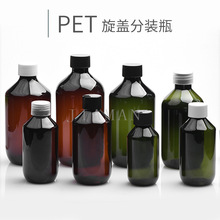 棕色/绿色塑料分装瓶100 150 200 300 400 500ml细脖PET旋盖瓶