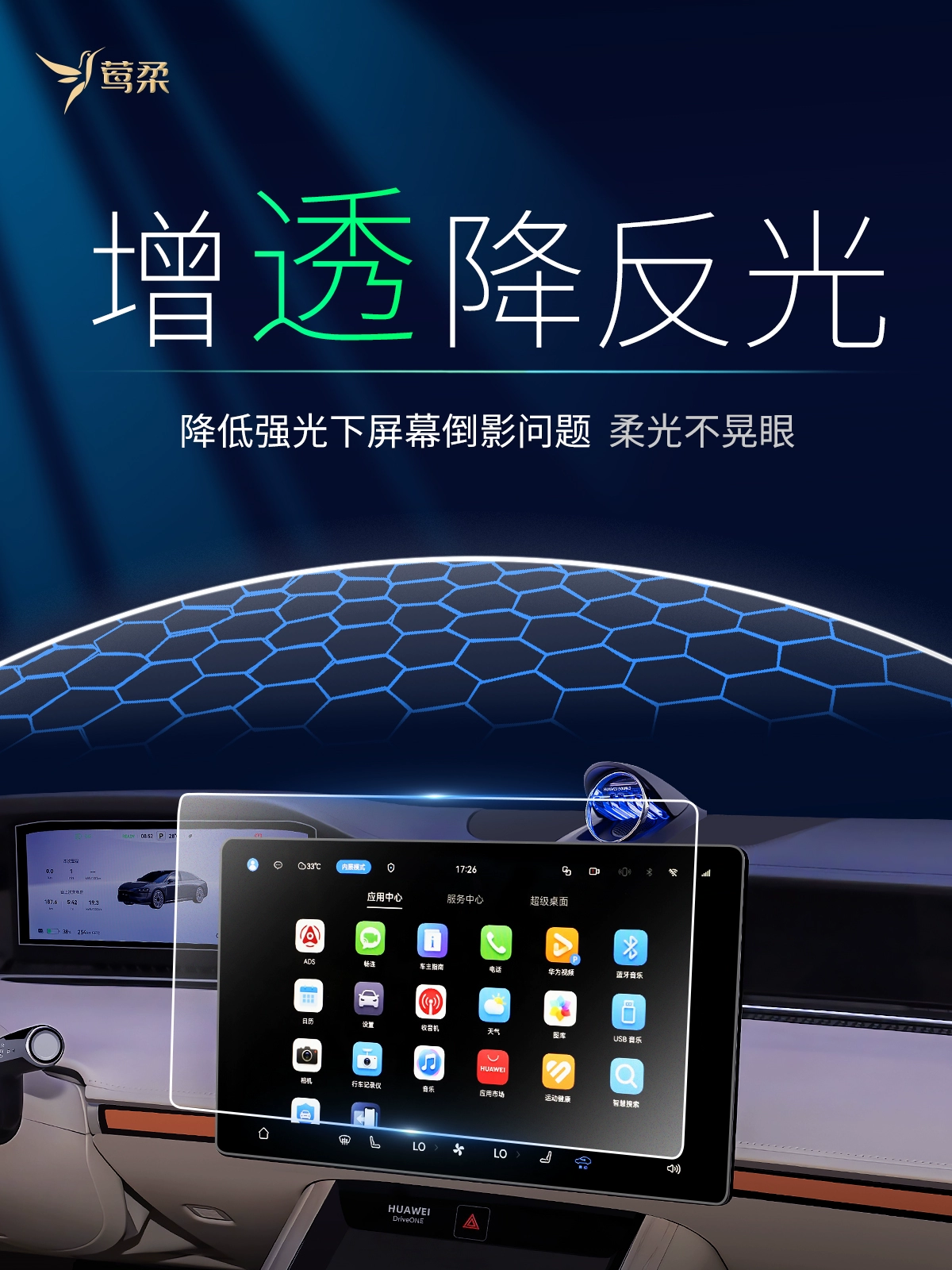Huawei, S9, compatible screen with accessories for navigator for car