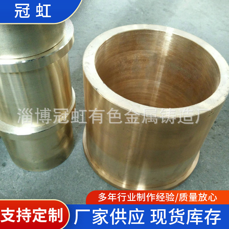 大型润滑轴承青铜铜套工业多规格青铜铸件机械设备轴承配件批发