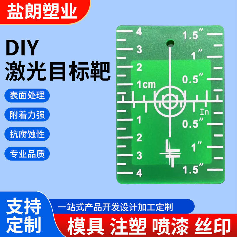 DIY激光水平仪标靶红外线红绿光吊顶装修板带磁铁反光板水平安装
