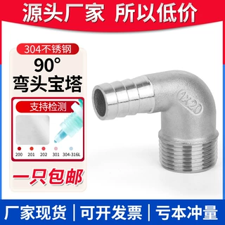 304不锈钢90度外丝弯头皮接 外螺纹格林头宝塔软管油管接头格林接
